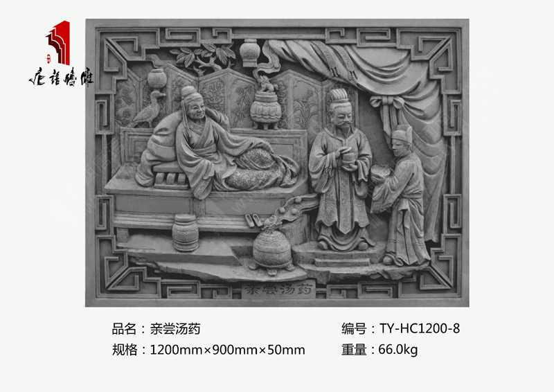 親嘗湯藥TY-HC1200-8 二十四孝文化街景1200×900mm磚雕 河南唐語磚雕廠家