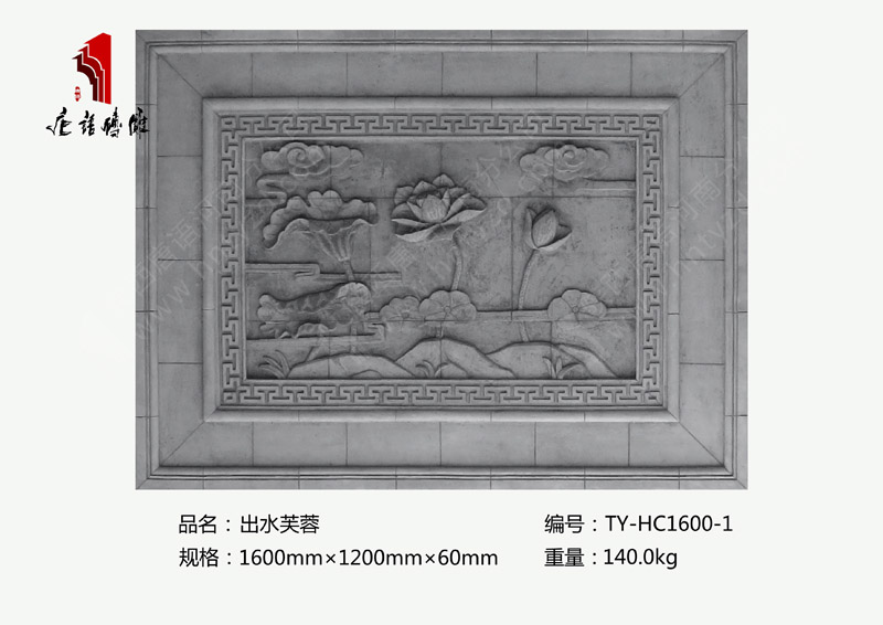 出水芙蓉TY-HC1600-1 山水磚雕1.6×1.2m墻壁掛件 河南唐語磚雕廠家