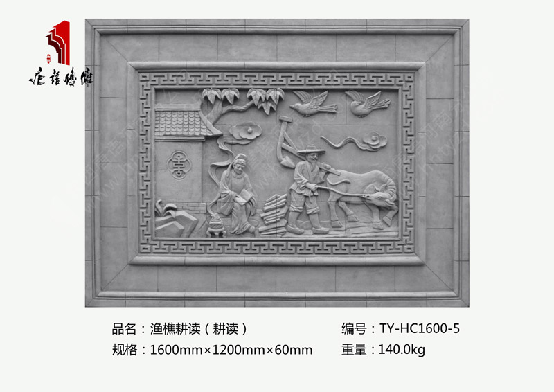 漁樵耕讀TY-HC1600-4/TY-HC1600-5 農(nóng)耕磚雕掛件裝飾 河南唐語磚雕廠家