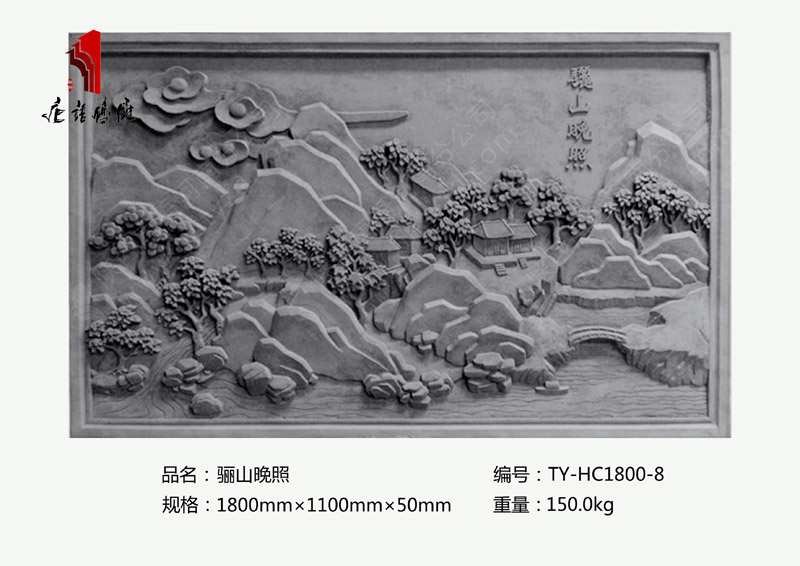 河南唐語仿古磚雕廠家 山水磚雕關中八景之驪山晚照1.8×1.1mTY-HC1800-8