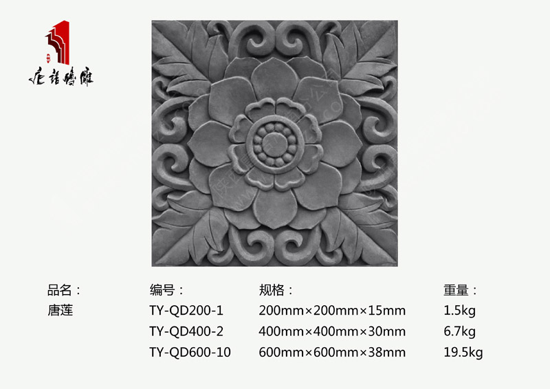 河南唐語磚雕廠家佛文化磚雕60×60cm唐蓮TY-QD600-10