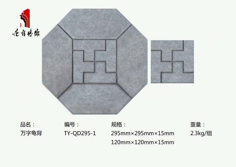 河南唐語(yǔ)磚雕廠家磚雕壁畫29×29cm萬(wàn)字龜背TY-QD295-1