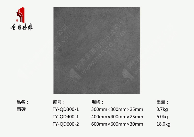 河南唐語磚雕廠家平板磚磚雕30×30cm青磚TY-QD300-1 