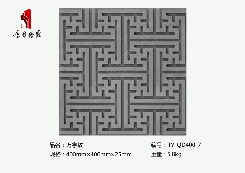 河南唐語磚雕雕塑經(jīng)典仿古磚磚雕40×40cm萬字紋TY-QD400-7 