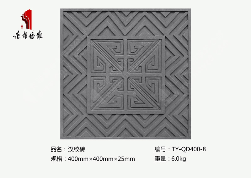 河南唐語磚雕廠家精美磚雕40×40cm漢紋磚TY-QD400-8 