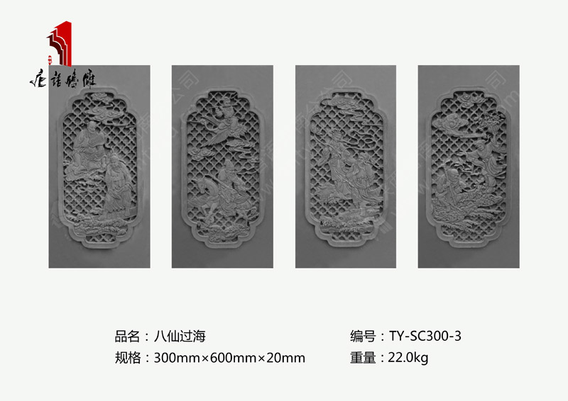 八仙過海TY-SC300-3  條形精美磚雕掛件300mm×6mm 河南唐語磚雕仿古廠