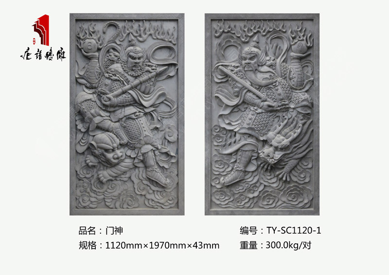 河南唐語磚雕廠家 大門神1120mm×1970mm磚雕多少錢TY-SC1120-1 