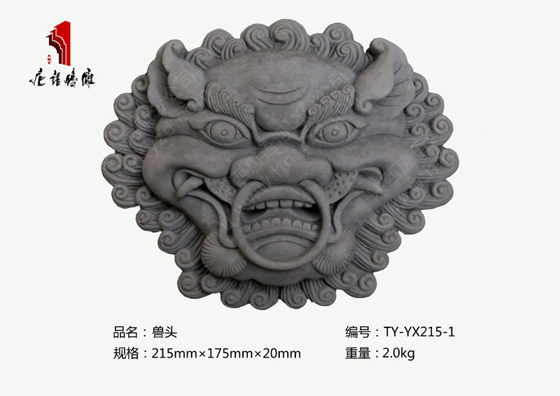 河南唐語古建磚雕 古鎮(zhèn)景觀磚雕掛件215mm×175mm獸頭TY-YX215-1 